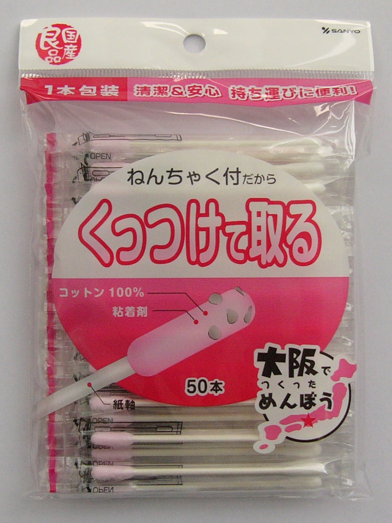 Individual Packing Sticky Head Cotton Swab 50