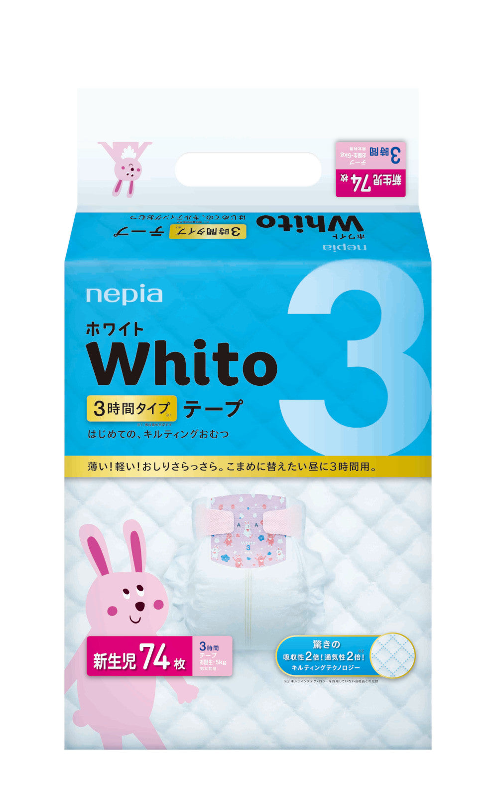 Whito Super Premium Newborn Special